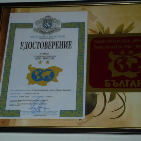 Две Сестри 招待所 *